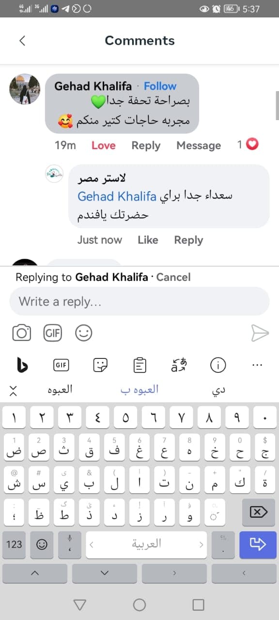 شهادة عميل لاستر 37