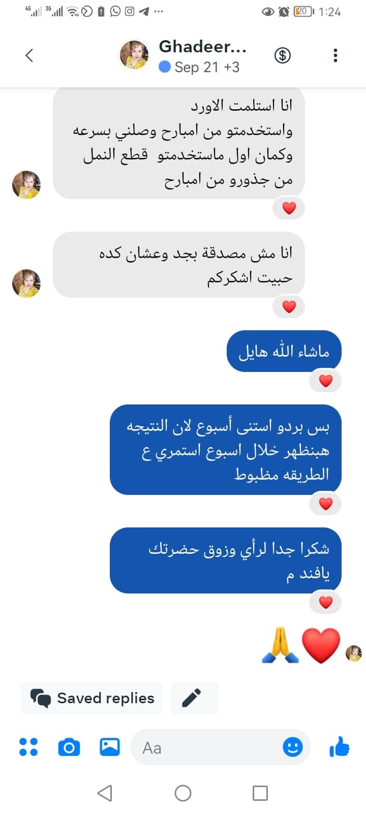 لقطة شاشة رأي عميل — صورة 4