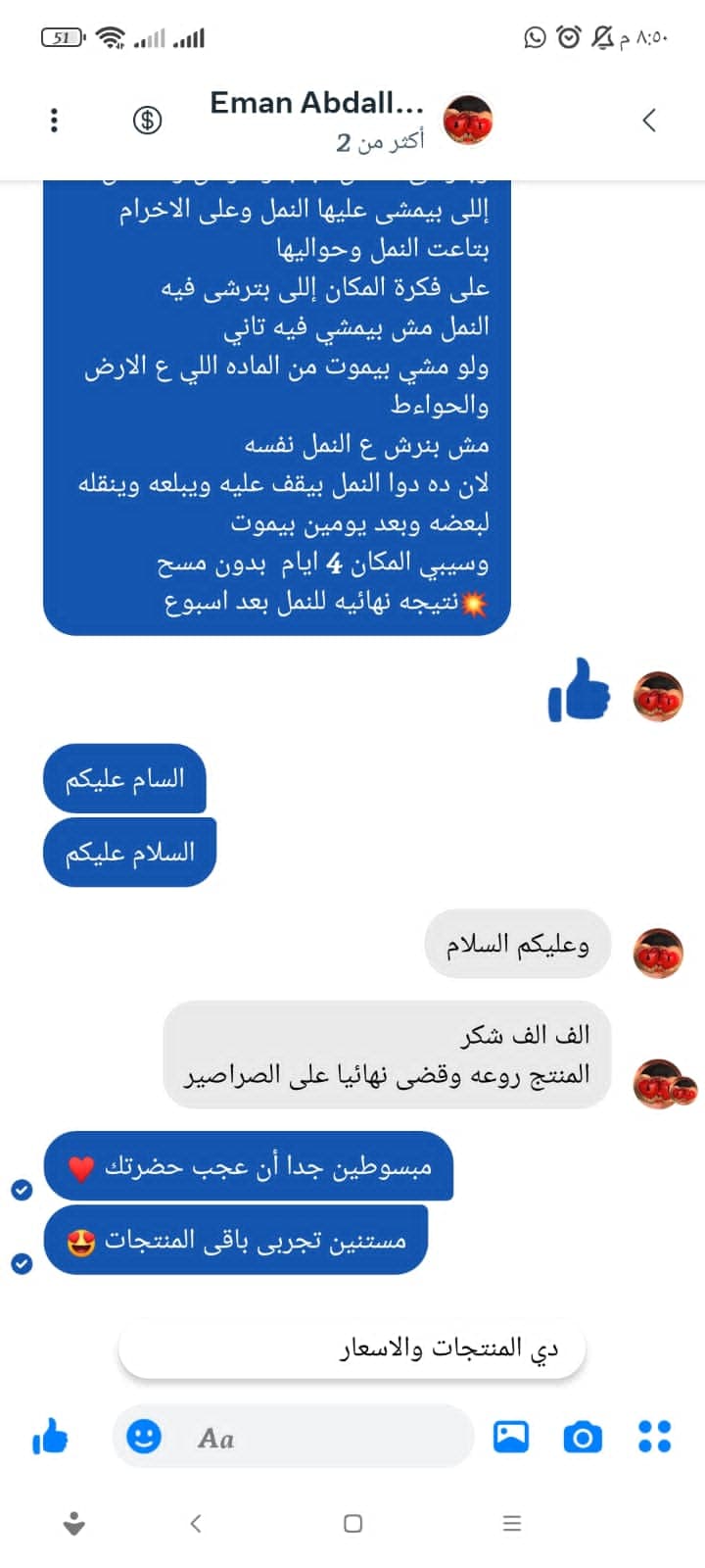 شهادة عميل لاستر 40