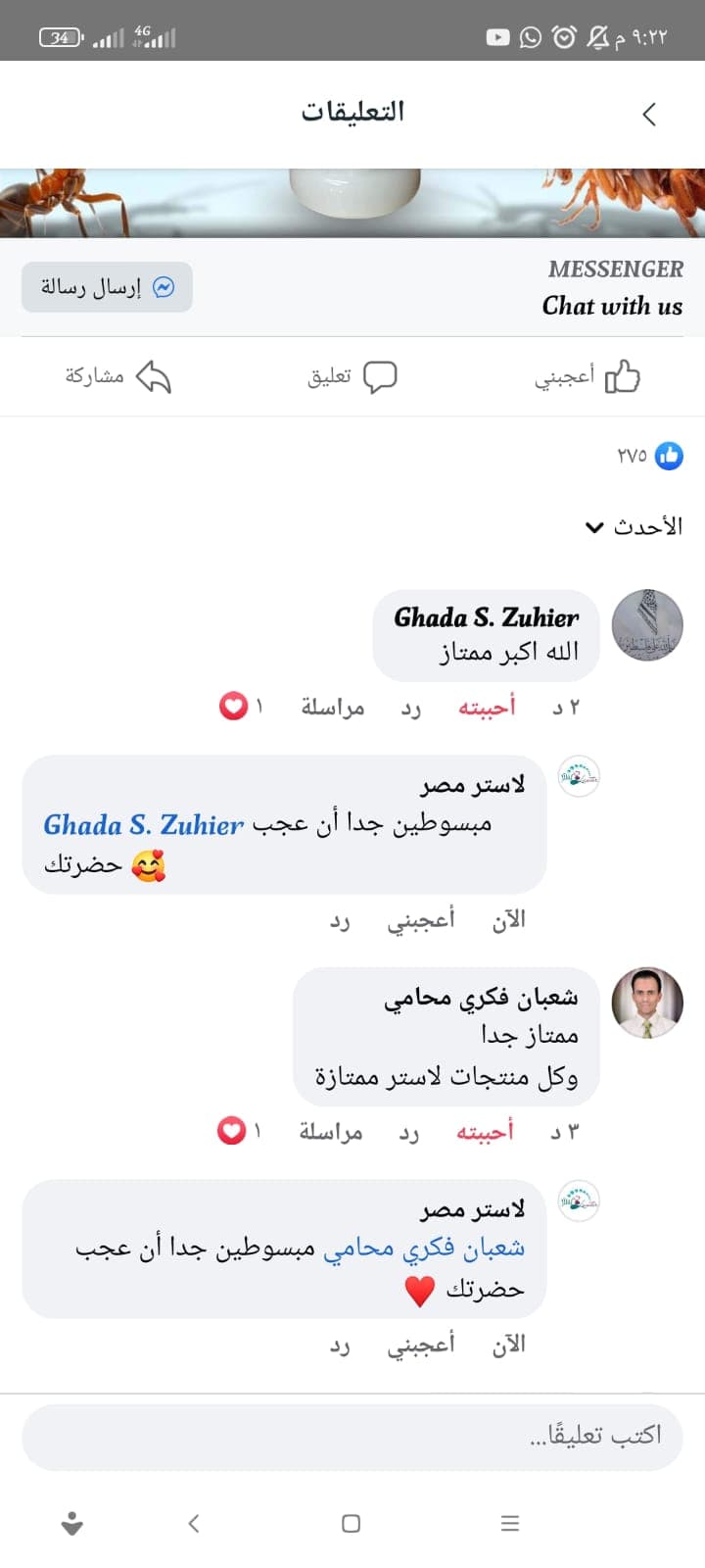 شهادة عميل لاستر 42