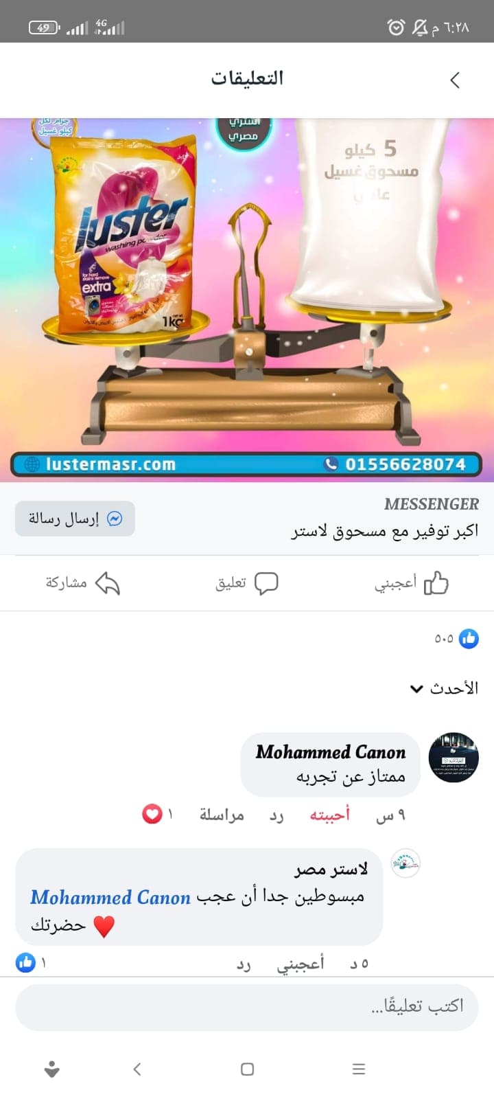 شهادة عميل لاستر 44