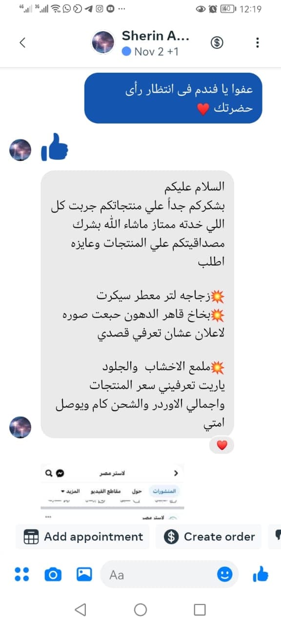 شهادة عميل لاستر 45