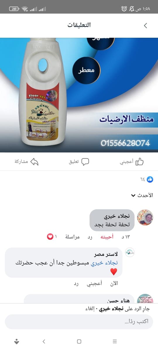 شهادة عميل لاستر 46