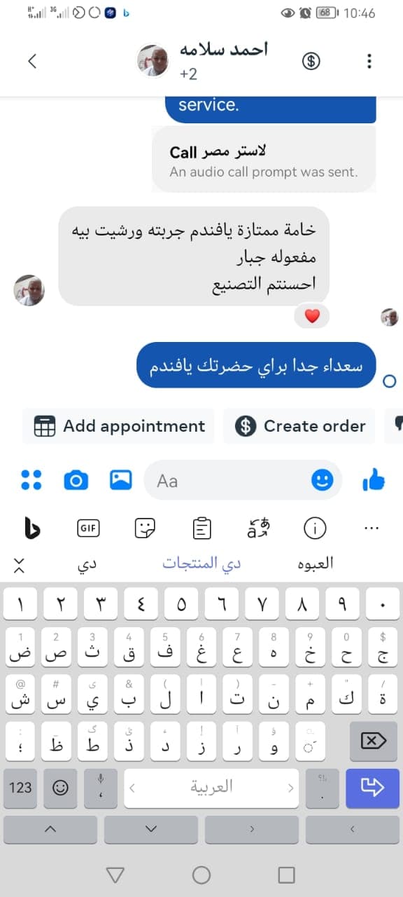 شهادة عميل لاستر 47