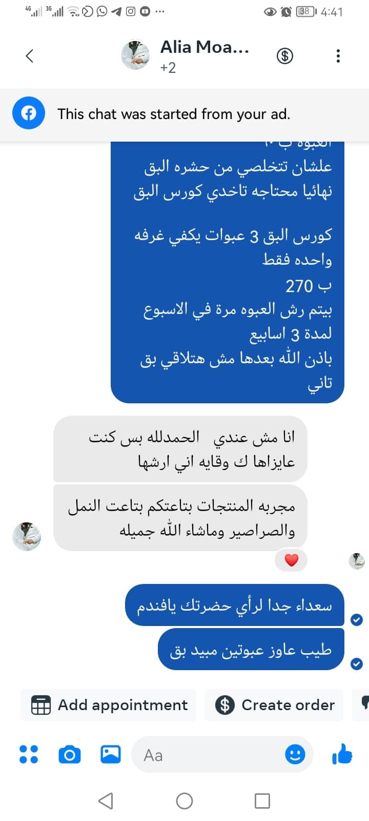 شهادة عميل لاستر 49