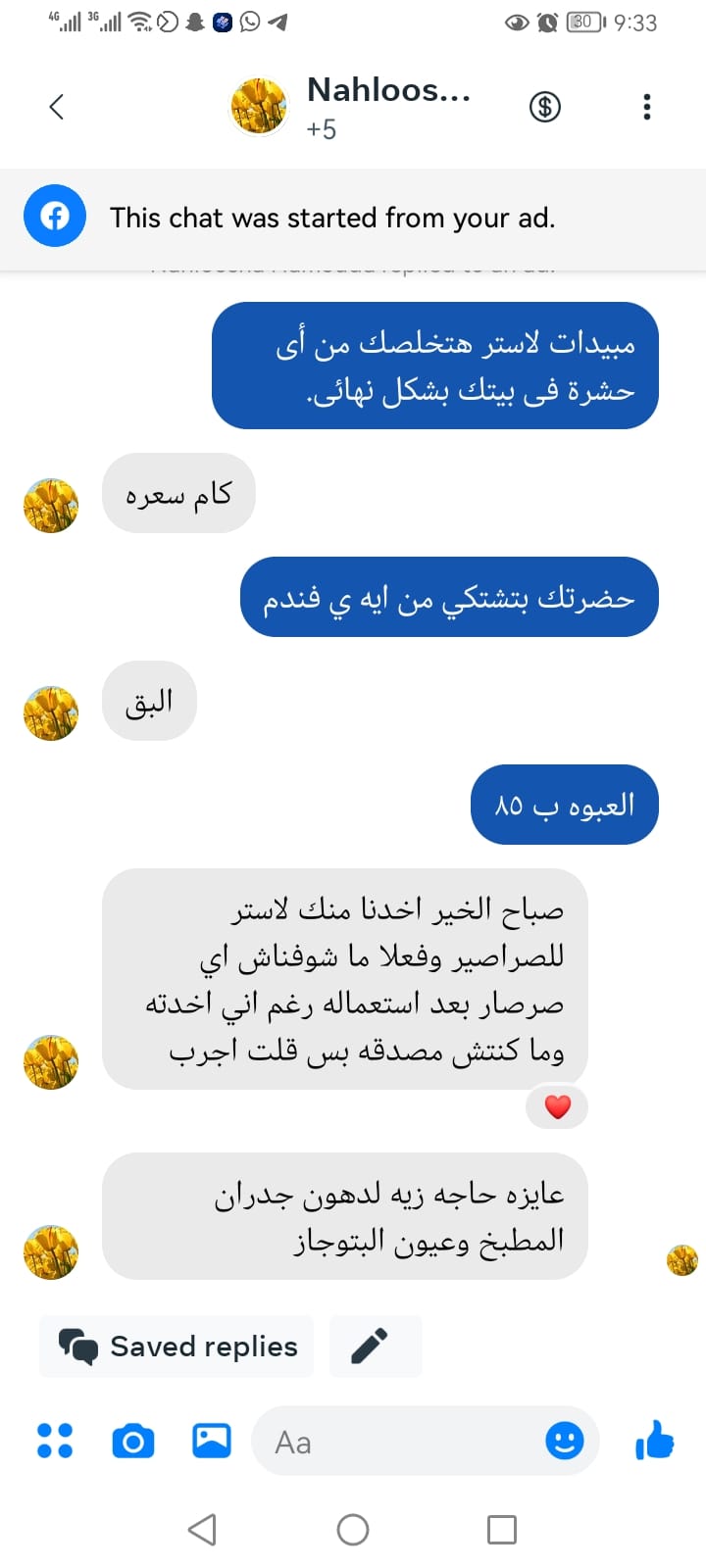 شهادة عميل لاستر 5