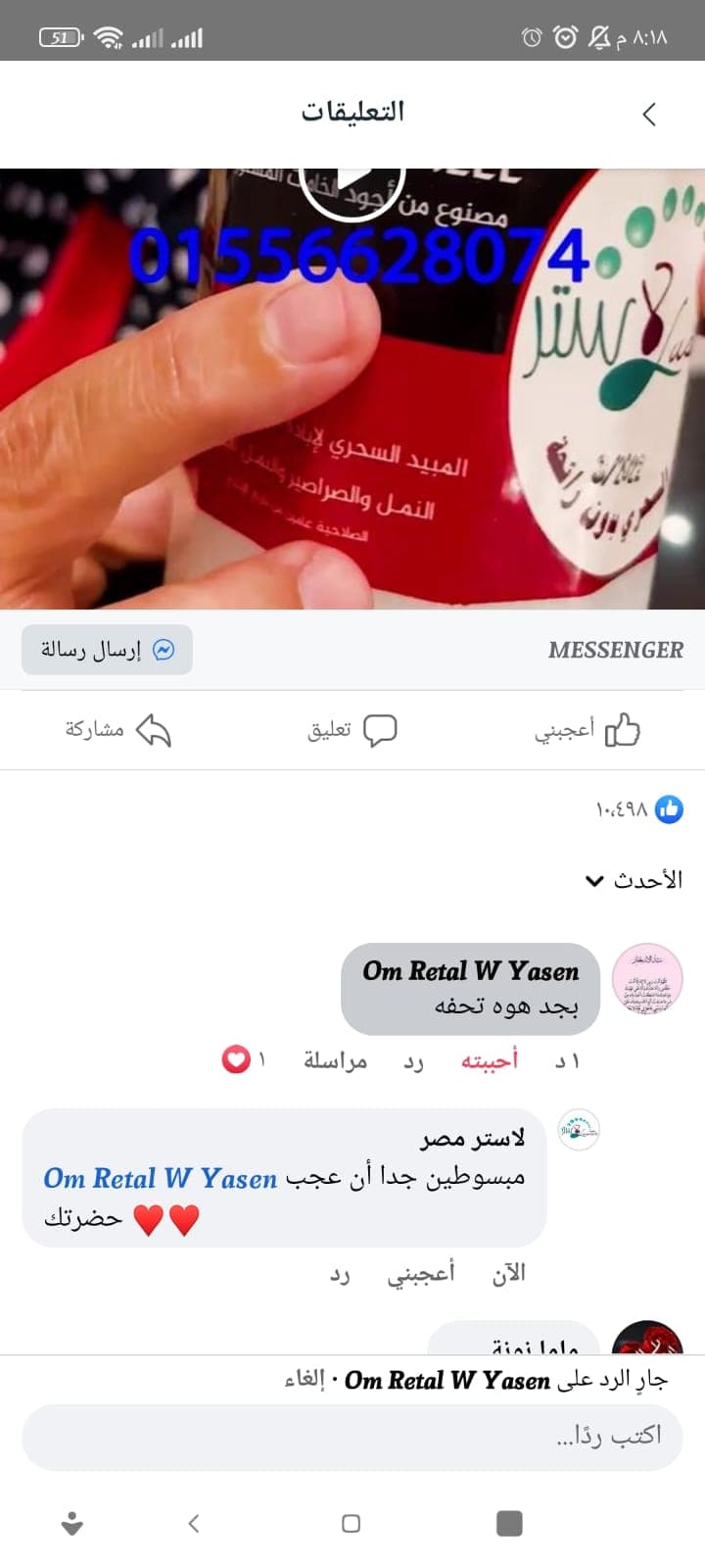 شهادة عميل لاستر 51