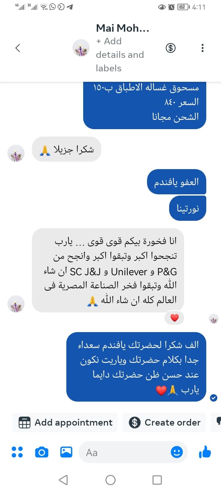 شهادة عميل لاستر 52