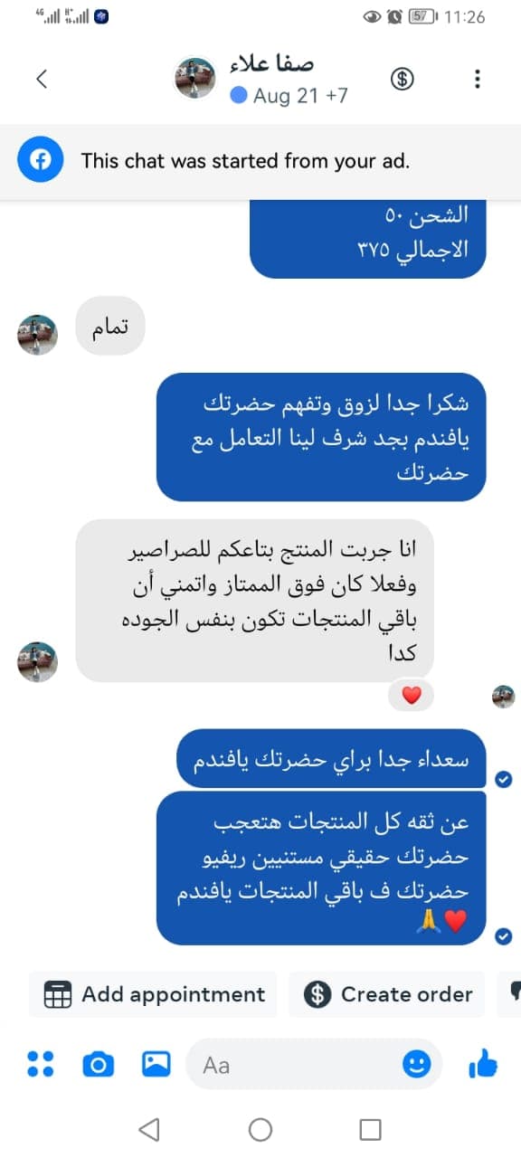 شهادة عميل لاستر 53