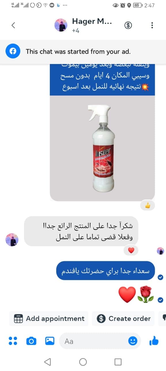 شهادة عميل لاستر 54