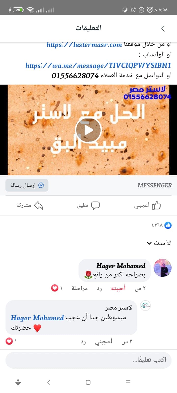 شهادة عميل لاستر 55