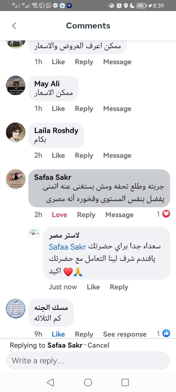 شهادة عميل لاستر 56