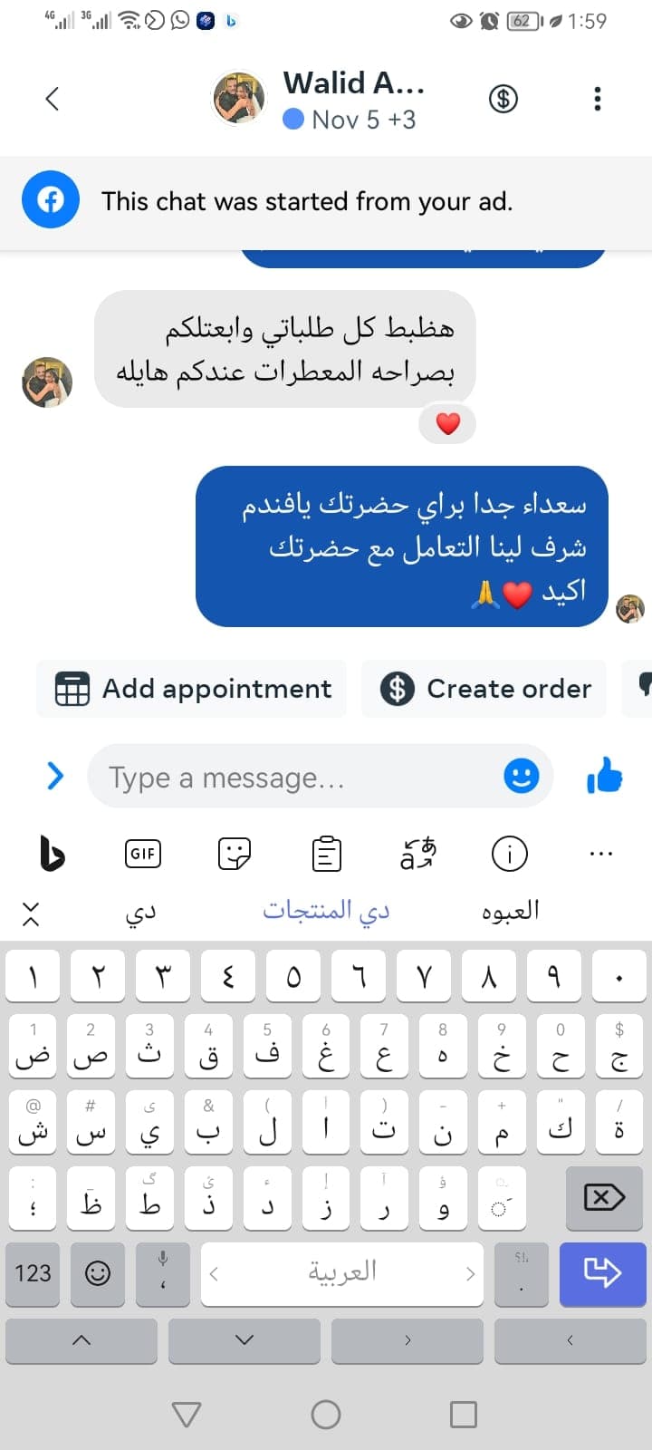 شهادة عميل لاستر 57