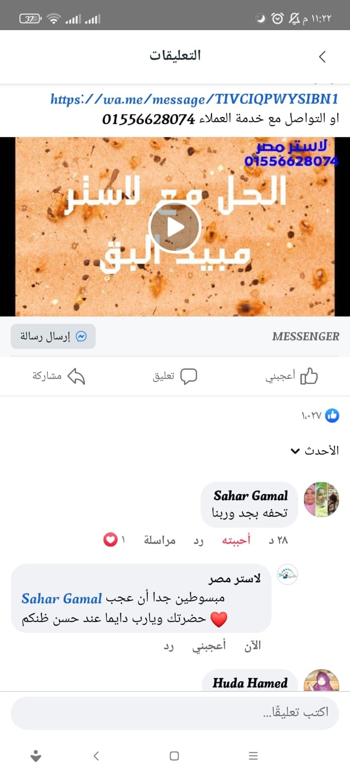 شهادة عميل لاستر 58