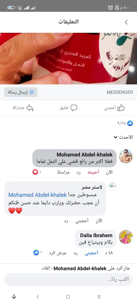 لقطة شاشة رأي عميل — صورة 6