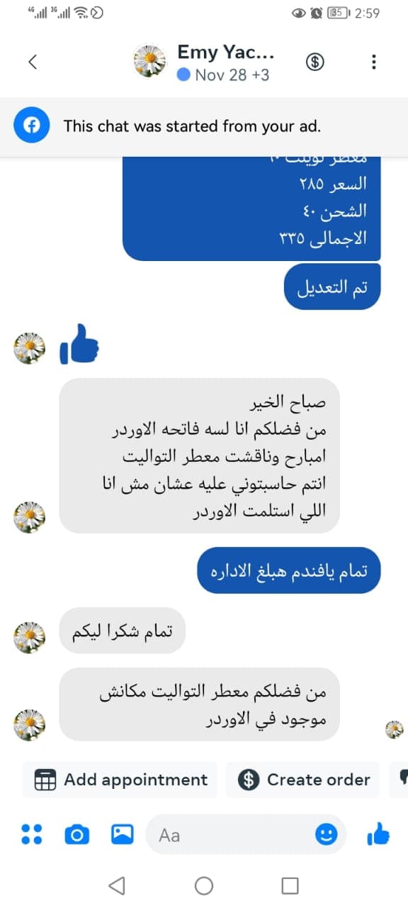 شهادة عميل لاستر 60