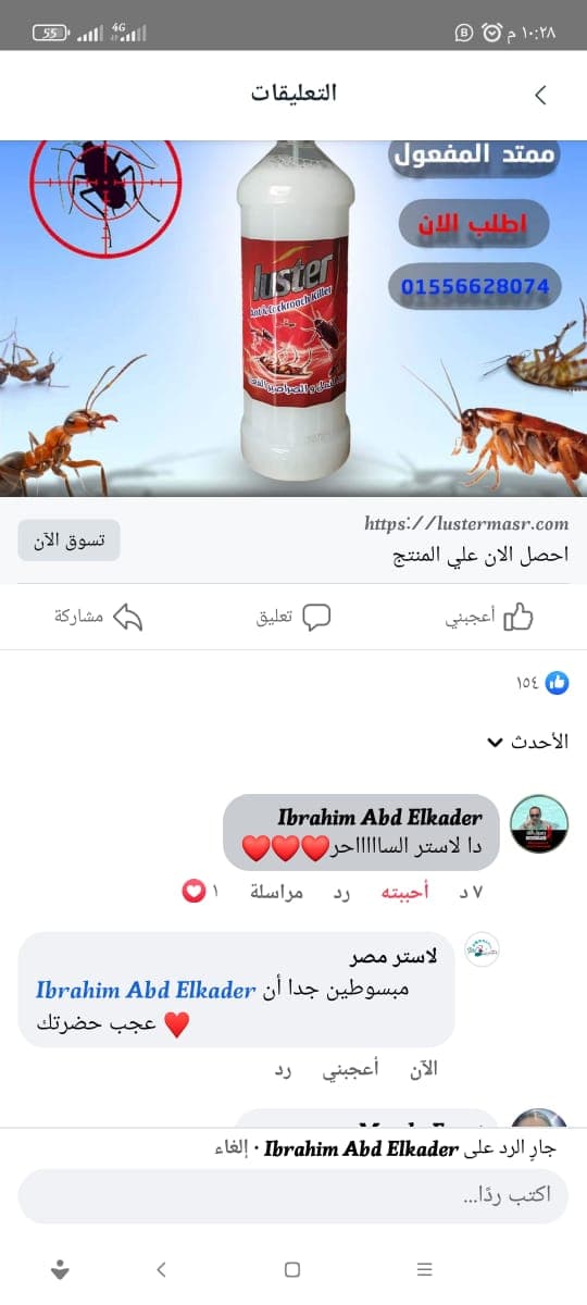 شهادة عميل لاستر 61