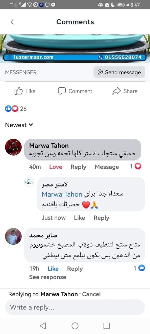 شهادة عميل لاستر 62