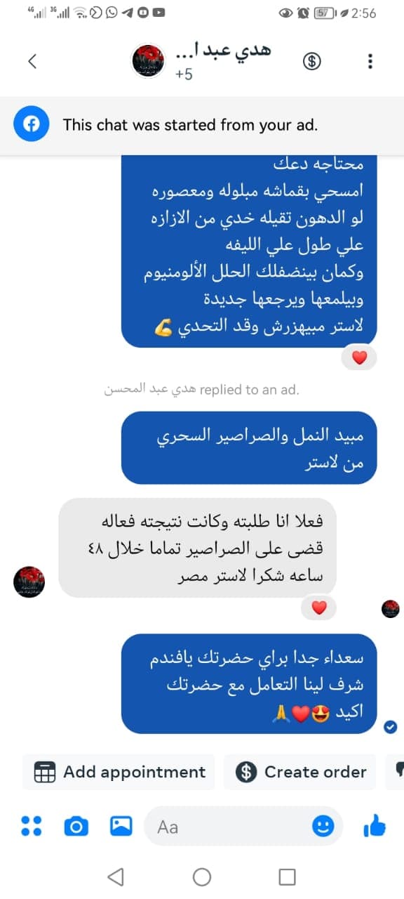 شهادة عميل لاستر 65