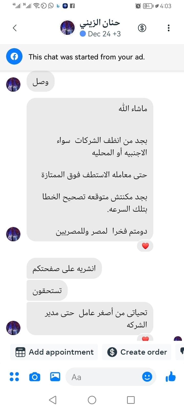 شهادة عميل لاستر 66