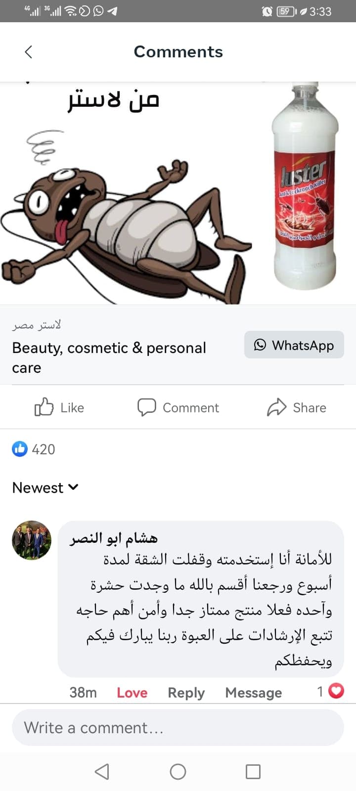 شهادة عميل لاستر 67