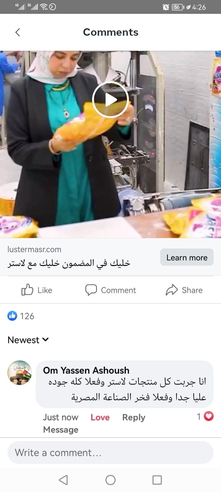 شهادة عميل لاستر 68