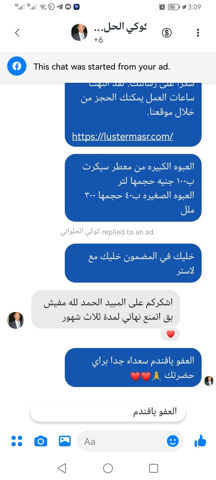 شهادة عميل لاستر 69