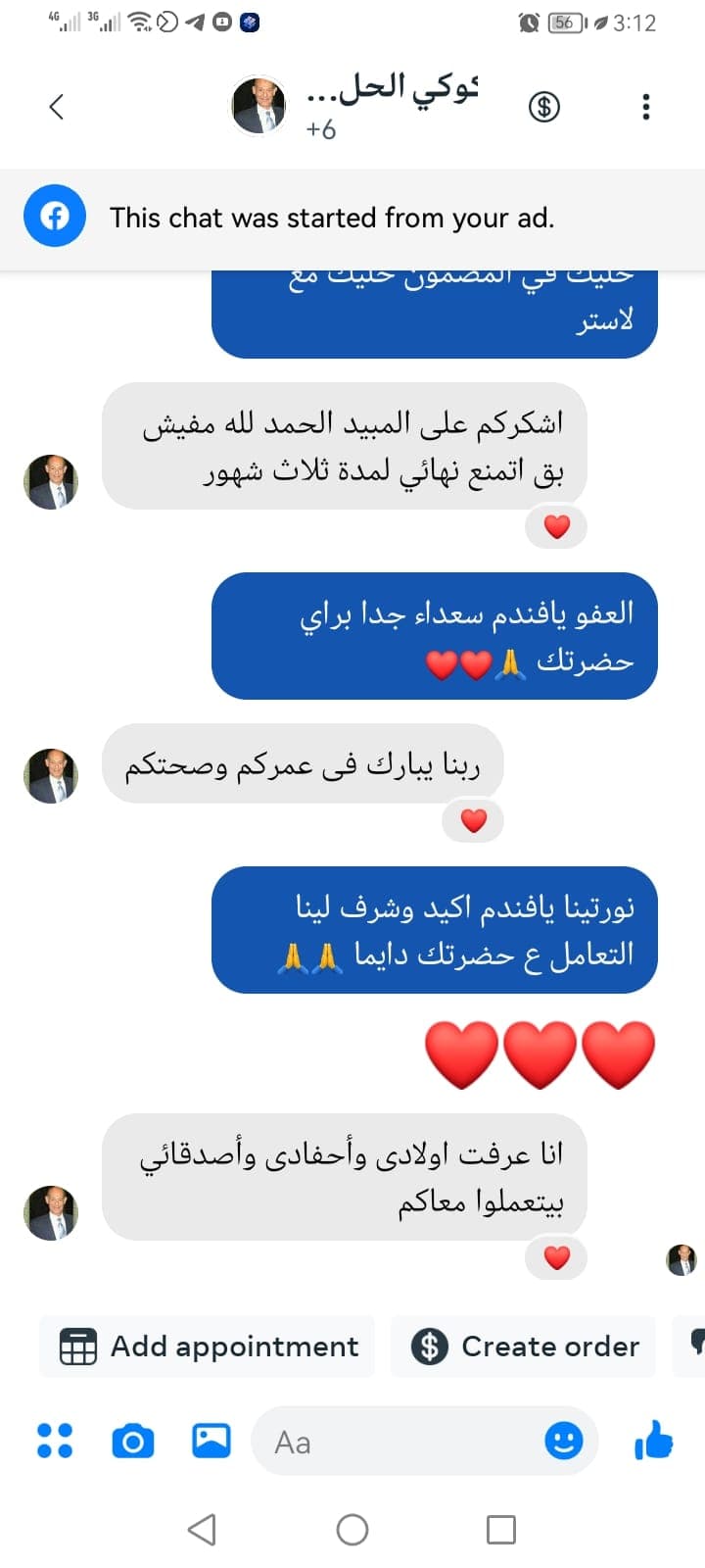 شهادة عميل لاستر 70