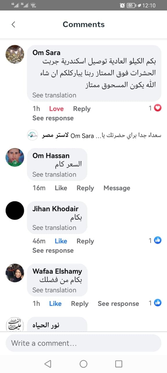 شهادة عميل لاستر 79