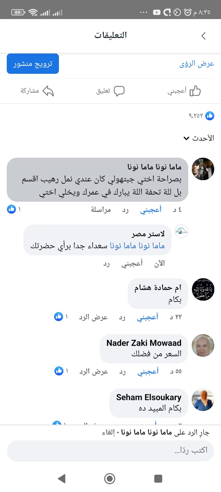 شهادة عميل لاستر 8