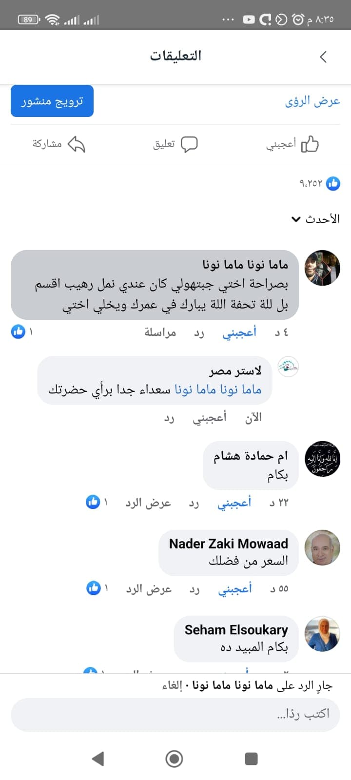 لقطة شاشة رأي عميل — صورة 8