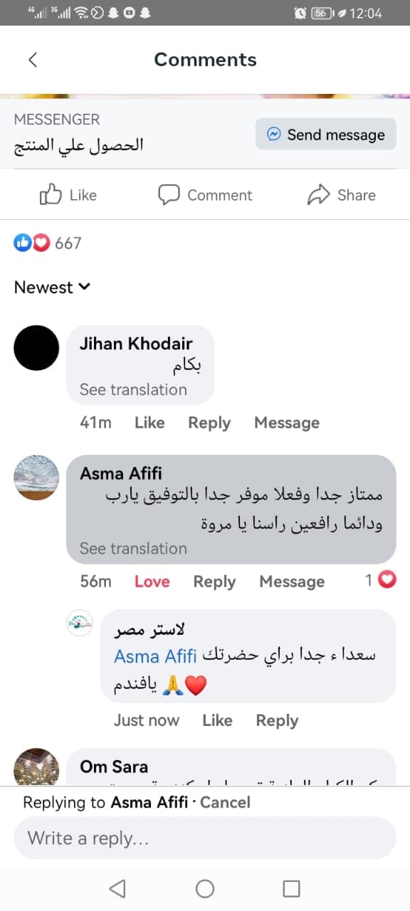 شهادة عميل لاستر 80