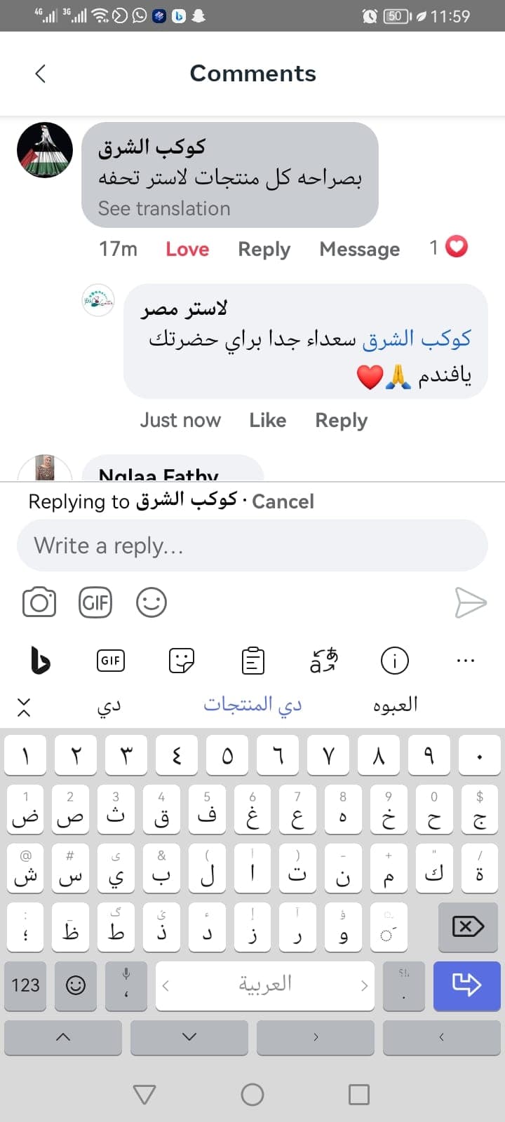 شهادة عميل لاستر 81