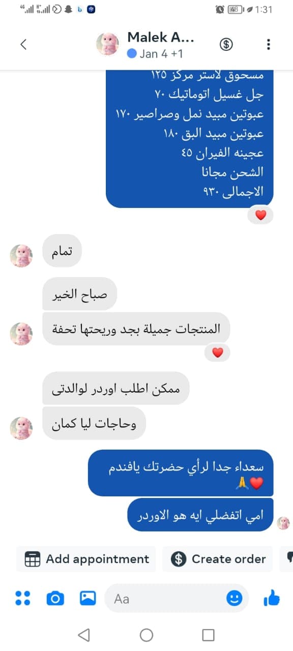 شهادة عميل لاستر 82