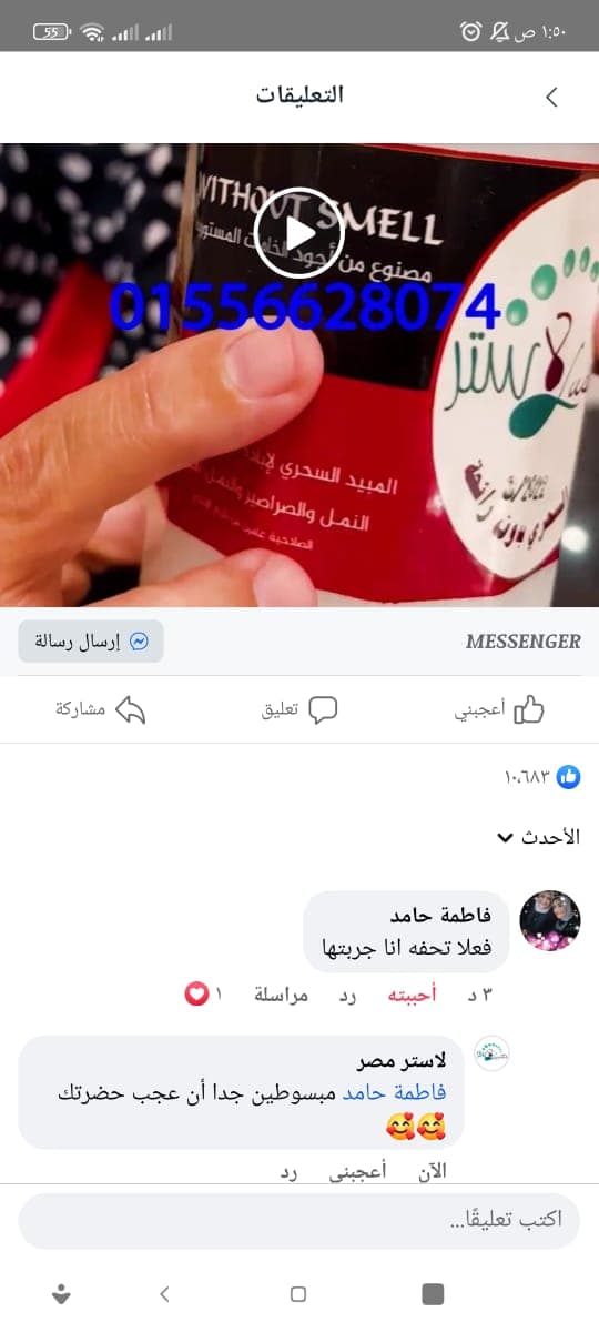 شهادة عميل لاستر 85