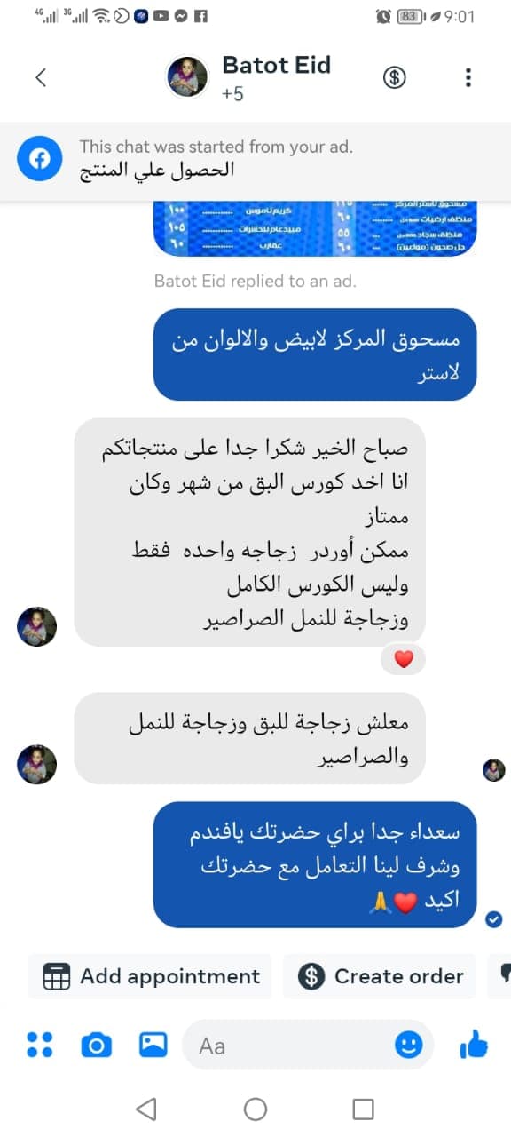 شهادة عميل لاستر 86