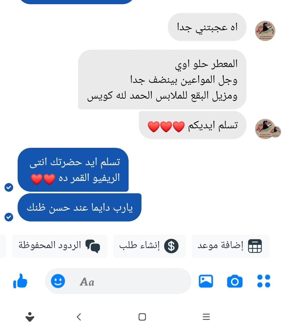 شهادة عميل لاستر 88