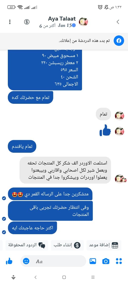 شهادة عميل لاستر 89