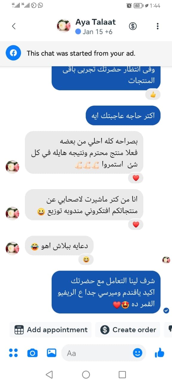 شهادة عميل لاستر 90