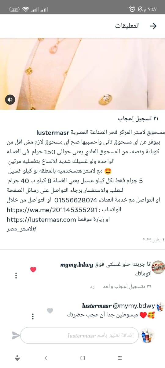 شهادة عميل لاستر 92