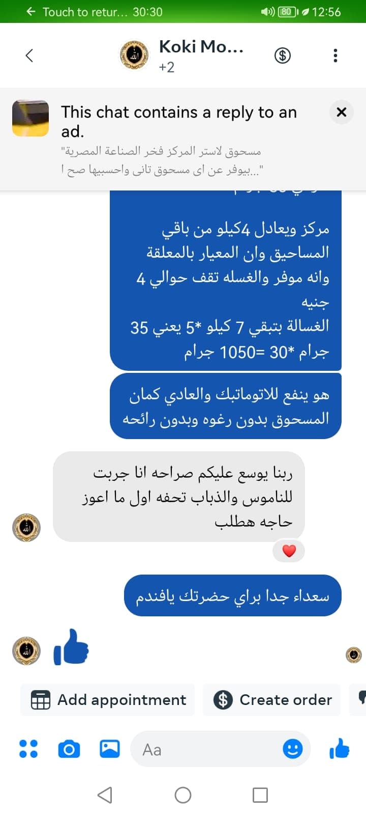 شهادة عميل لاستر 94