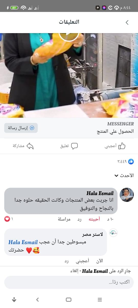 شهادة عميل لاستر 98