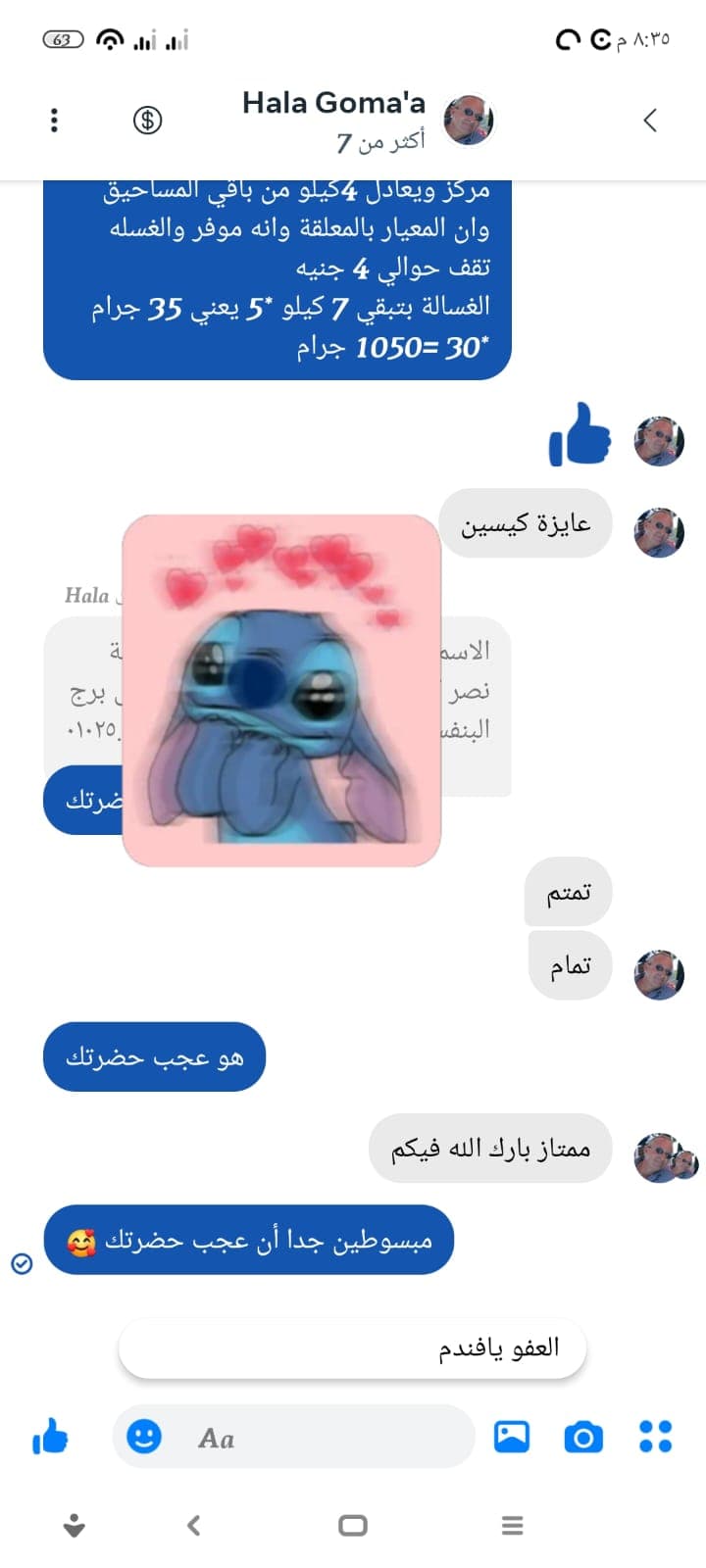 شهادة عميل لاستر 99