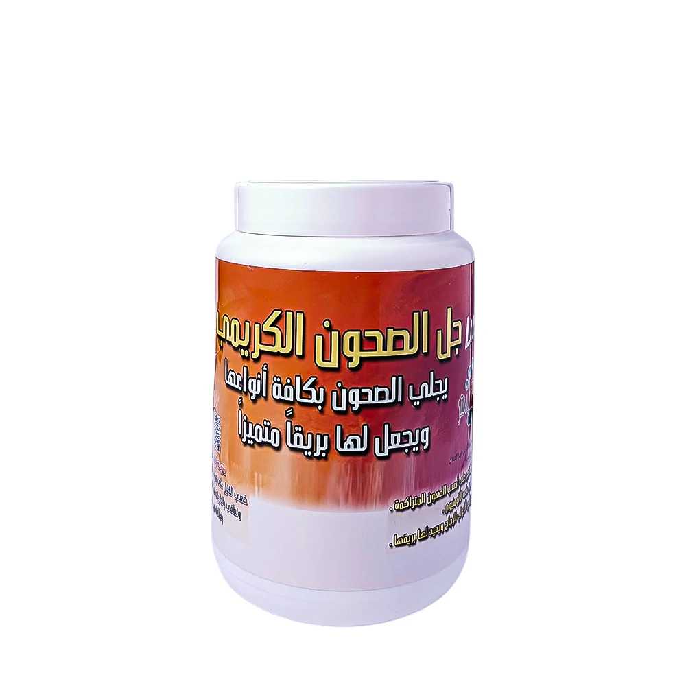 جل الصحون الكريمي 1 كيلو — 1